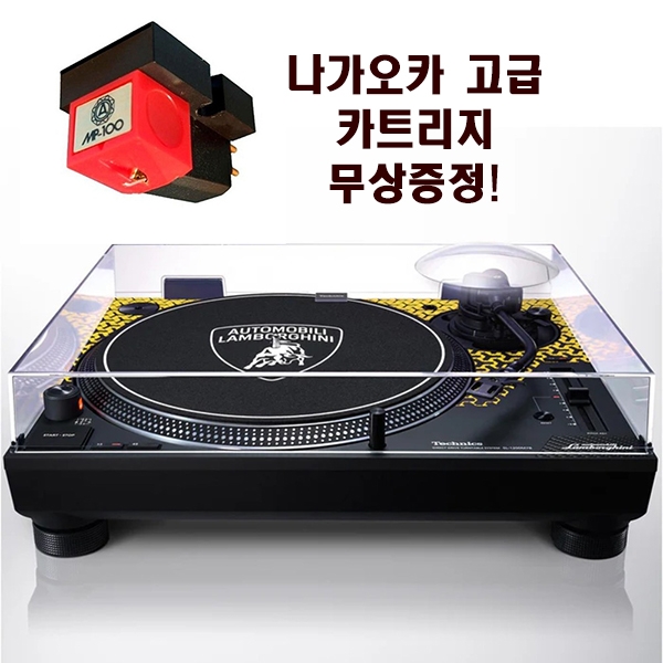 테크닉스(Technics) SL-1200M7B 람보르기니 리미티드 에디션 - 옐로우(나가오카 카트리지 증정!)
