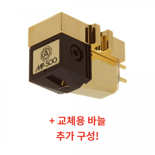 나가오카(Nagaoka) MP-500 카트리지 + JN-P500 교체용 바늘 추가 패키지