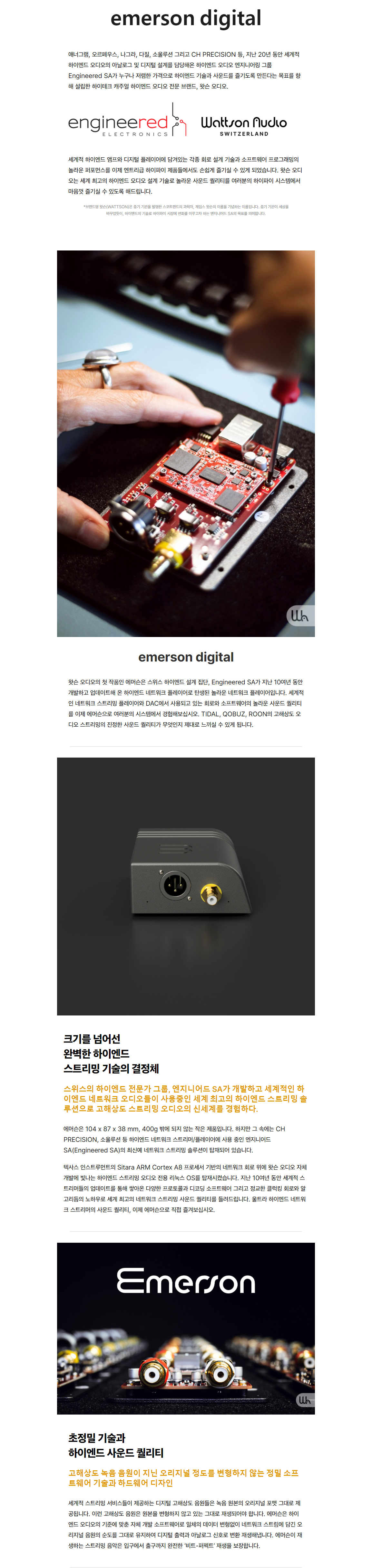 emerson-digital-spec1_110104.jpg