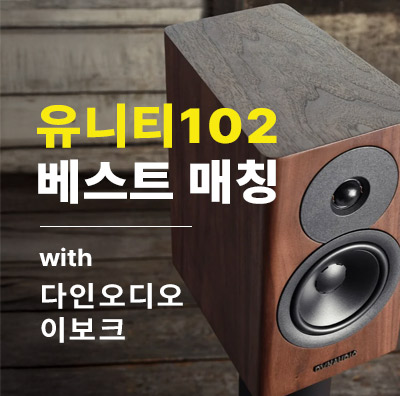 다인오디오 이보크 특별전