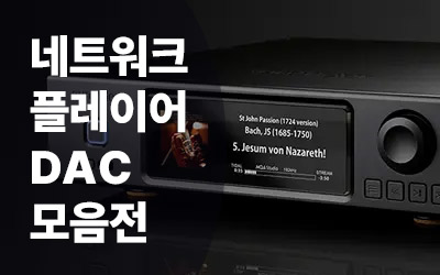 네트워크 플레이어 모음전