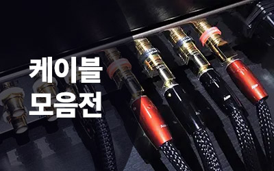 케이블 모음전