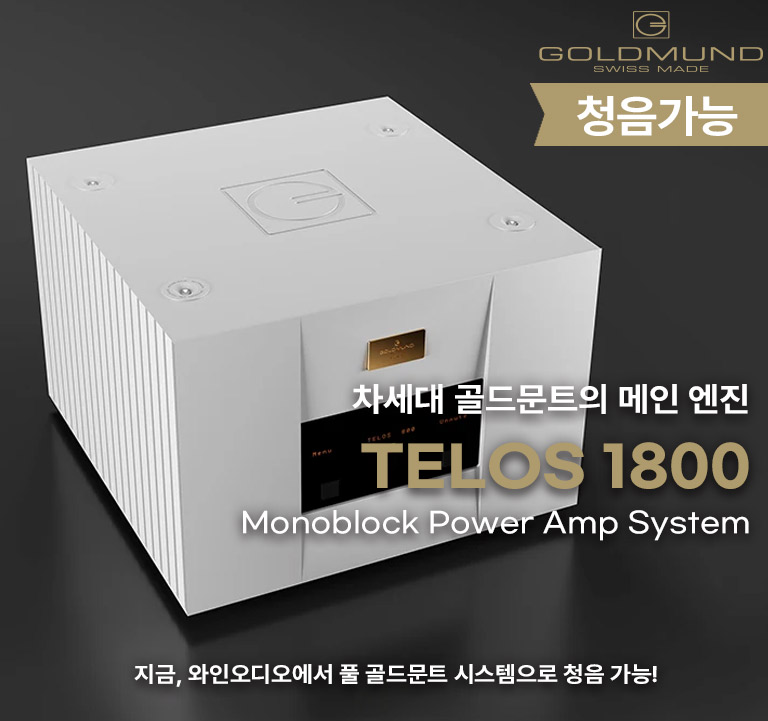 TELOS-1800 청음회