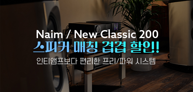 네임 뉴 클래식 200 겹겹 할인인