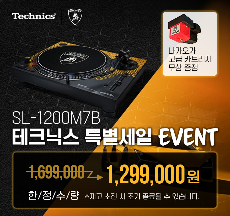 테크닉스 이벤트 배너