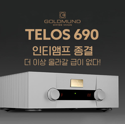 Goldmund Telos 690