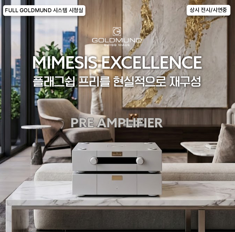 goldmund mimesis excellence