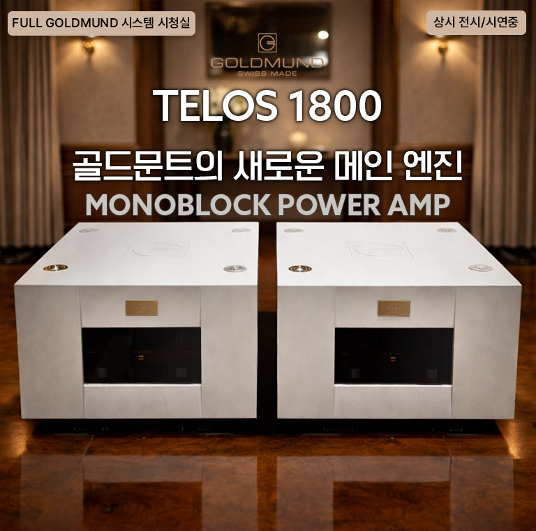 goldmund telos1800