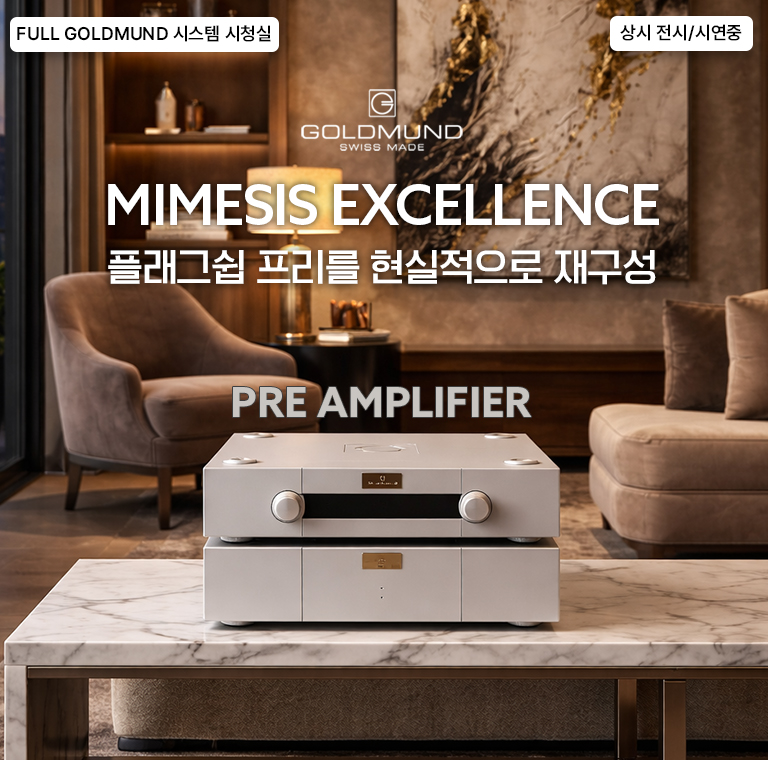 goldmund mimesis excellence